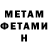 Метамфетамин Methamphetamine Benkli_snajper