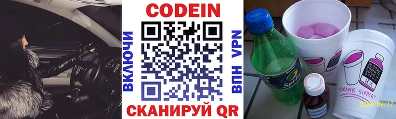 маркетплейс какой сайт Уржум Codein Purple Drank наркошоп