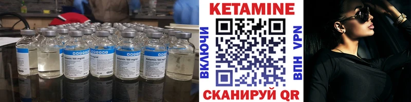 Кетамин ketamine  наркошоп  Уржум 