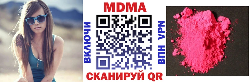MDMA кристаллы  Уржум 