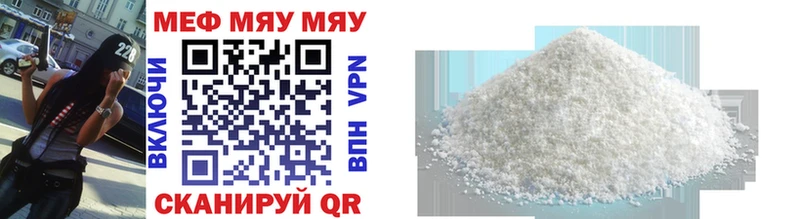 МЕФ mephedrone Уржум