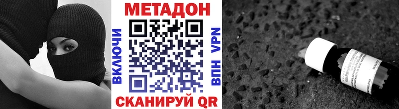 Метадон кристалл  Уржум 